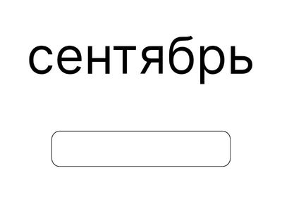 Go Getter 1 Months Dictation