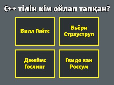 Викторина (C++, Python, JavaScript)