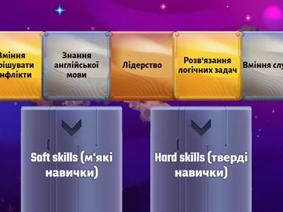 Soft skills VS Hard skills
