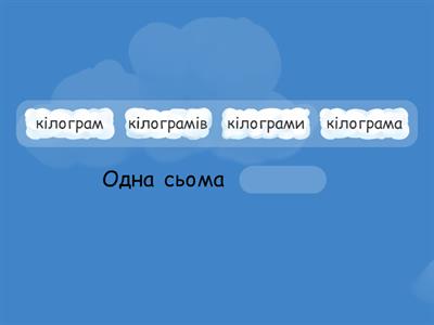 Узгодження числівника з іменником