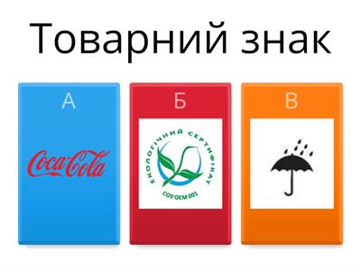 Повторення. Трудове навчання