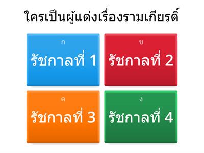 รามเกียรติ์ ตอน พระนารายปราบนนทก