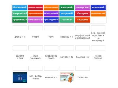 Слова для Валерии