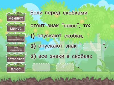 Сложение и вычитание многочленов (теория) 