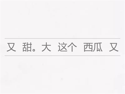 HSK 3 （4） Грамматика