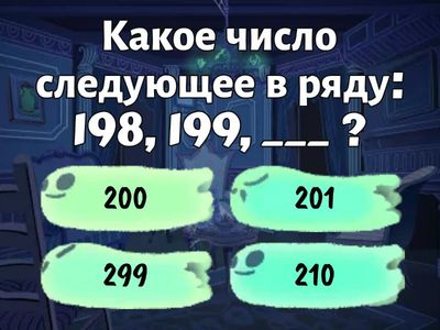 математика