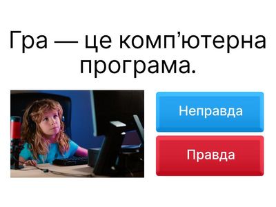 Комп’ютерні програми. Меню та інструменти. Об’єкт. Властивості об’єкта
