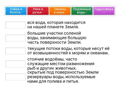 Гидросфера