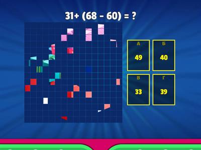 14.02   ДЗ (2-Б и 2-К)    Устные приёмы вычисления.