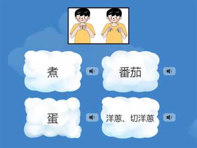 【台灣手語第七冊第二單元-菜市場的食物】手語猜猜樂