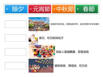 ch4-2傳統的節慶活動