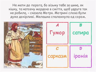 "Кайдашева сім'я". Засоби комічного