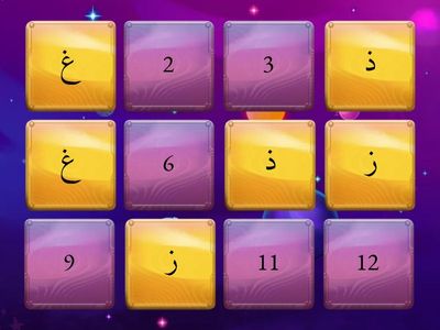 Alphabet Letters - ق