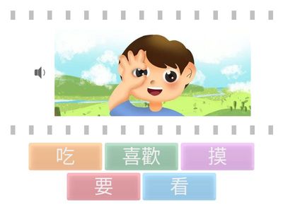 動詞辨識(字對圖)