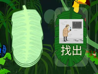 找朋友（找到）