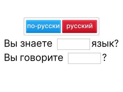 Русский/по-русски РКИ А1 