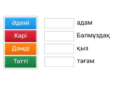 Сәйкестендіру