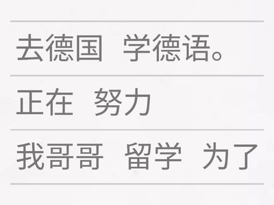 12月9日 课堂词语练习