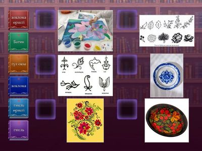 көркем жазба