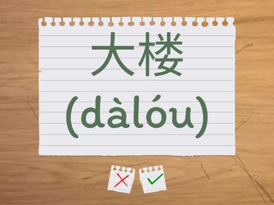 LCM-U3-L3-Vocabulary