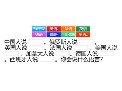 страны+языки