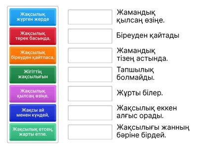 мақал-мәтел 