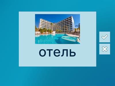 Insight Elementary Unit 3B