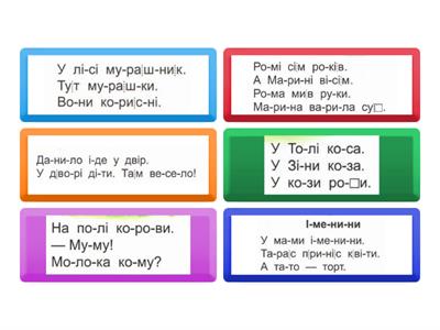 Читання тексту 