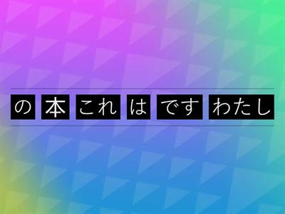 Порядок слов