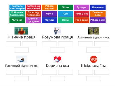 Здоровий спосіб життя