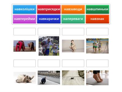 У світі дивних прислівників