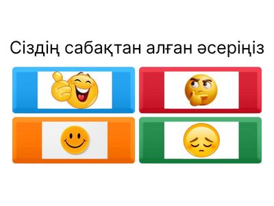 Кері байланыс