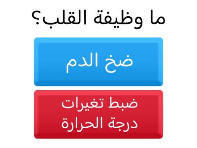 مسـابقة الصعود للقمـة- للصف الرابـع