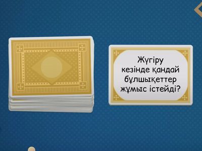 дене шынықтыру