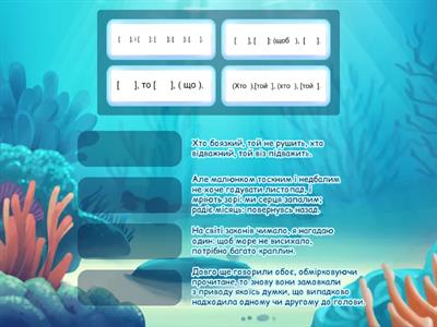 Розділові знаки в складному реченні з різними видами зв'язку