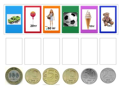 Сәйкестендір