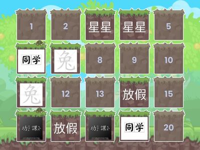 TMC培c黃司晨P2詞語