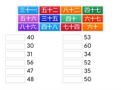 Numbers 20-99 Japanese