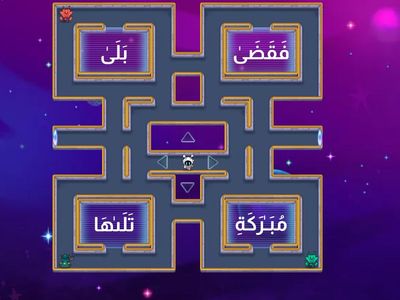 Fatha Long Vowel Shortcut Uthman