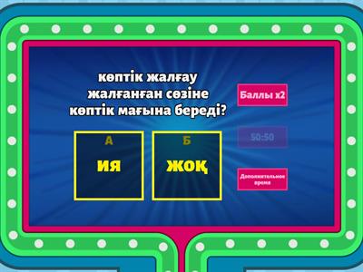 Сексуалдық ана