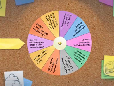 Читацьке колесо