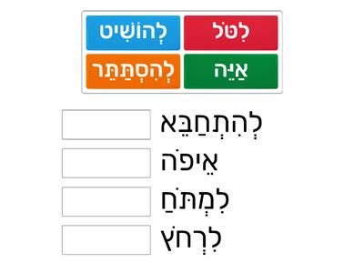 בְּרוַזַיִם - מִלִּים נִרְדָּפוֹת