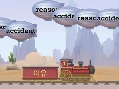 Lesson7. 단어 의미 파악 (1-7)