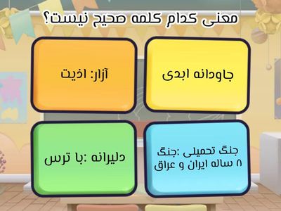 نگارش فارسی شماره ۱سوم فیلسوفان خانم رستگار.۱