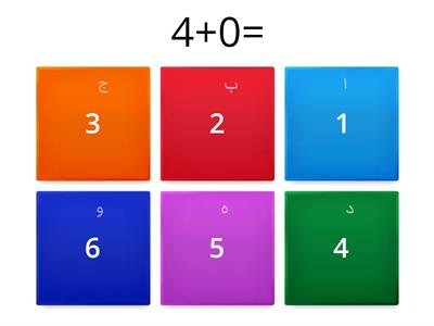 تكوين الاعداد 4-5-6