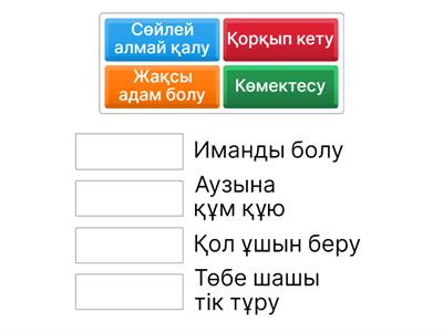 Сыныптасын жыныстық қатынасқа түсуге көндірді