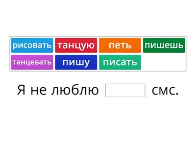 Что ты любишь? Что ты делаешь?