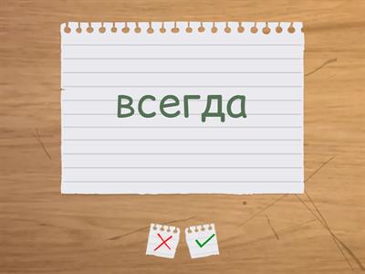 adverbs of frequency 