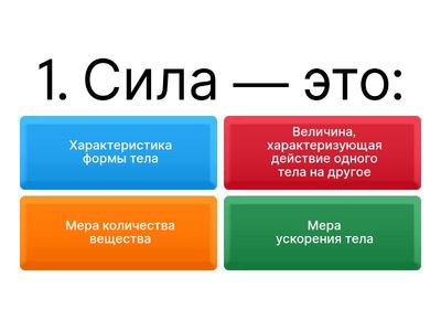 9 класс динамика начало и кинематика повторение
