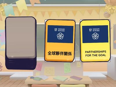 SDGs：17項永續發展目標中文與英文版